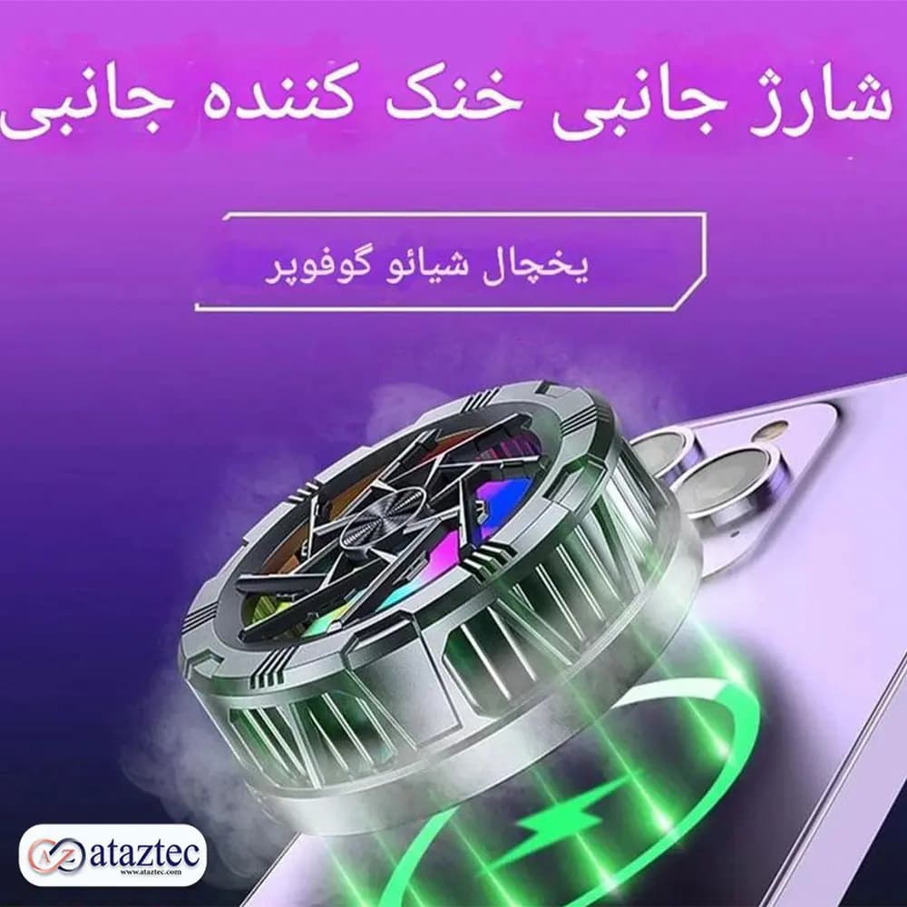 فن خنک کننده موبایل مدل AL-11 | رادیاتوری با نورهای RGB و قابلیت خنک کنندگی سریع — تصویر ۳