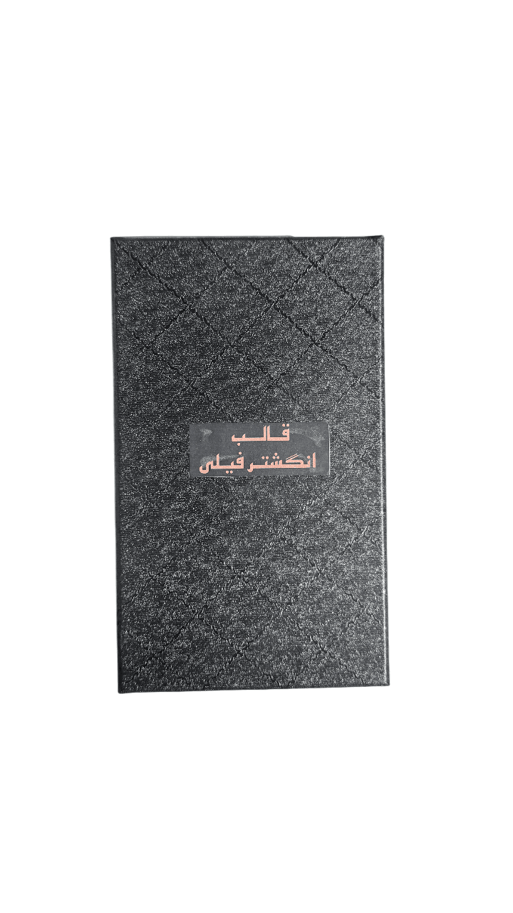 قالب انگشتر رکاب فیلی