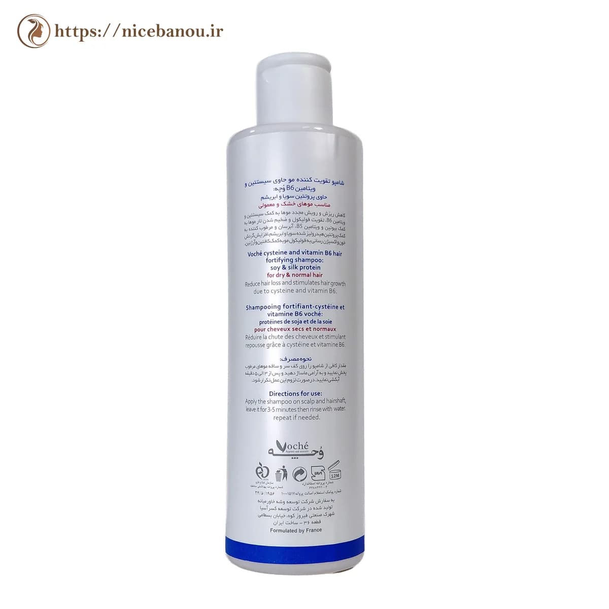 شامپو تقویت کننده سیستئین و B6 وچه مناسب موهای خشک و معمولی 250 میلی لیتر — تصویر ۶