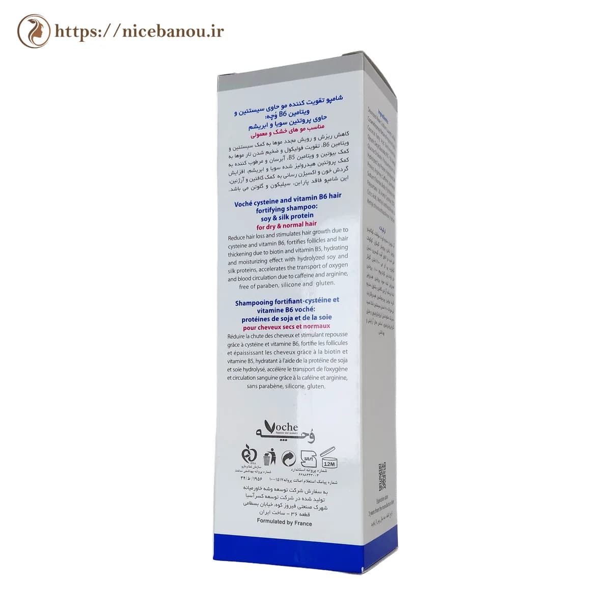 شامپو تقویت کننده سیستئین و B6 وچه مناسب موهای خشک و معمولی 250 میلی لیتر — تصویر ۸