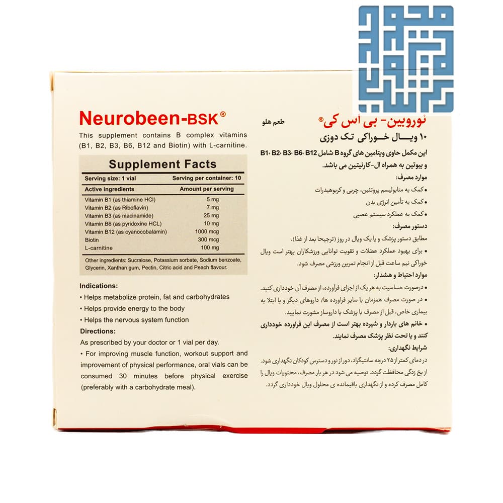 ویال نوروبین خوراکی بی اس کی 10 عددی — تصویر ۴
