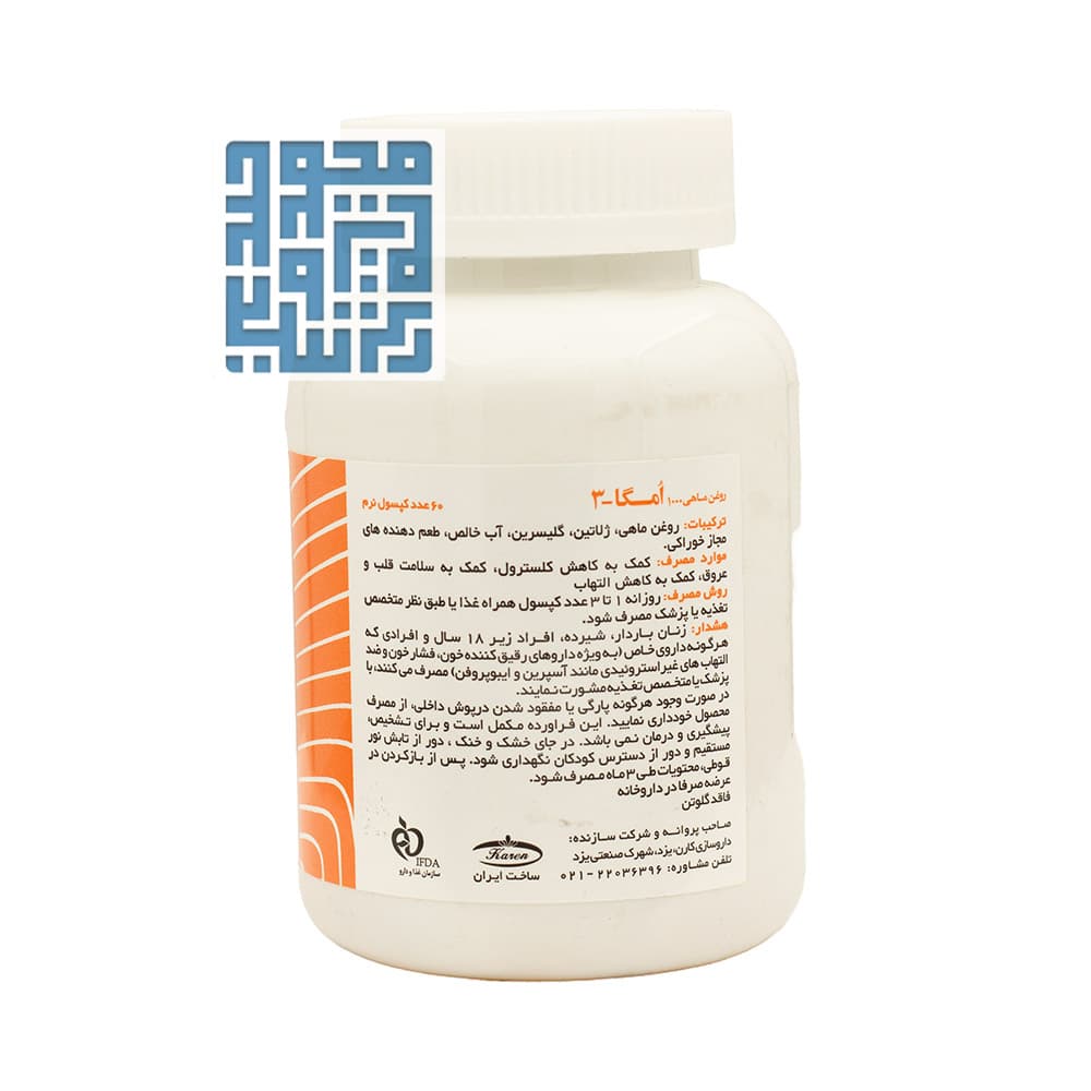 سافت ژل روغن ماهی 1000 امگا3 کارن پی ان سی — تصویر ۴