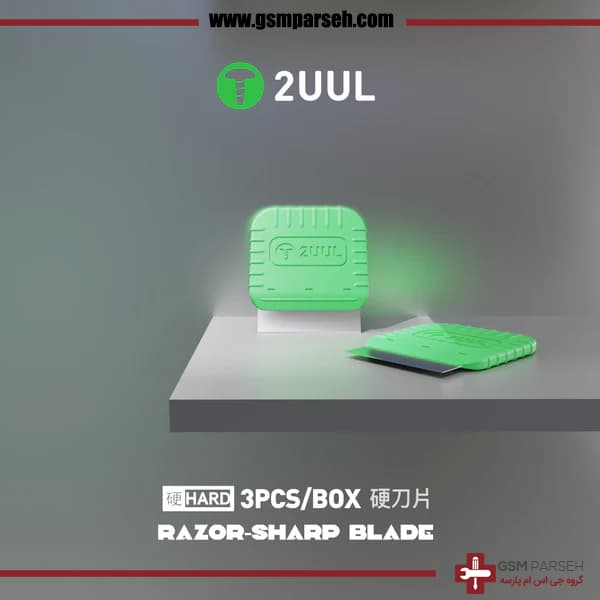 تیغ 3 عددی 2UUL DA95 Razor-Sharp Blade (Hard) — تصویر ۴