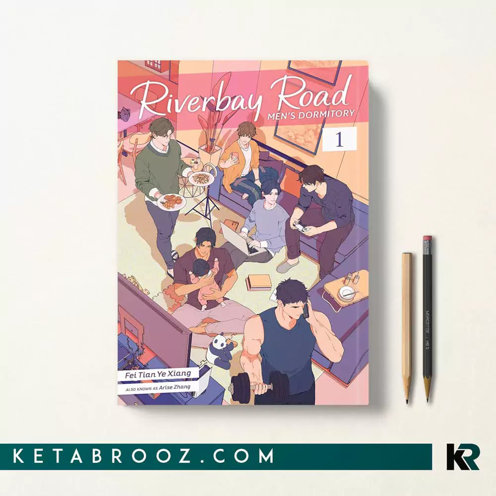 کتاب Riverbay Road Men’s Dormitory 1