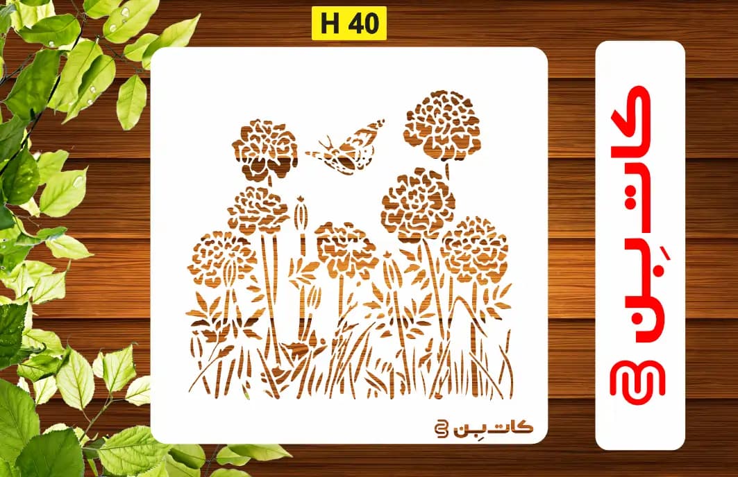 شابلون گل و گیاه کد H 40