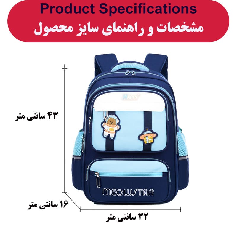 کوله پشتی مدرسه میو استار کد 5483 — تصویر ۲