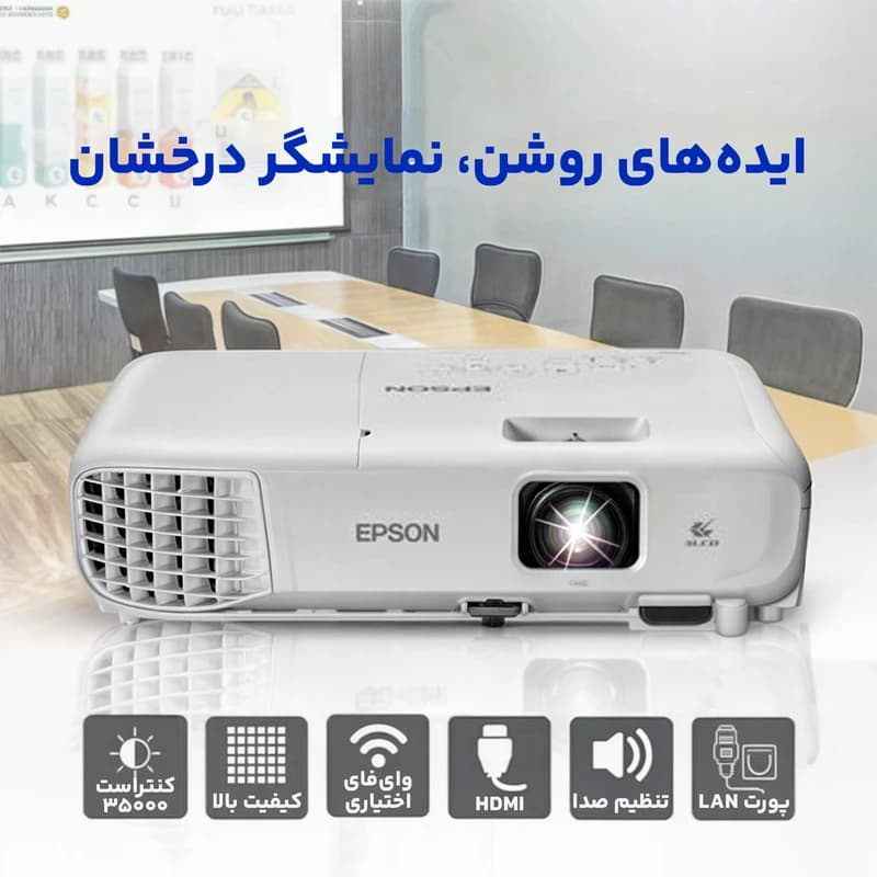 پروژکتور Epson X49 — تصویر ۴
