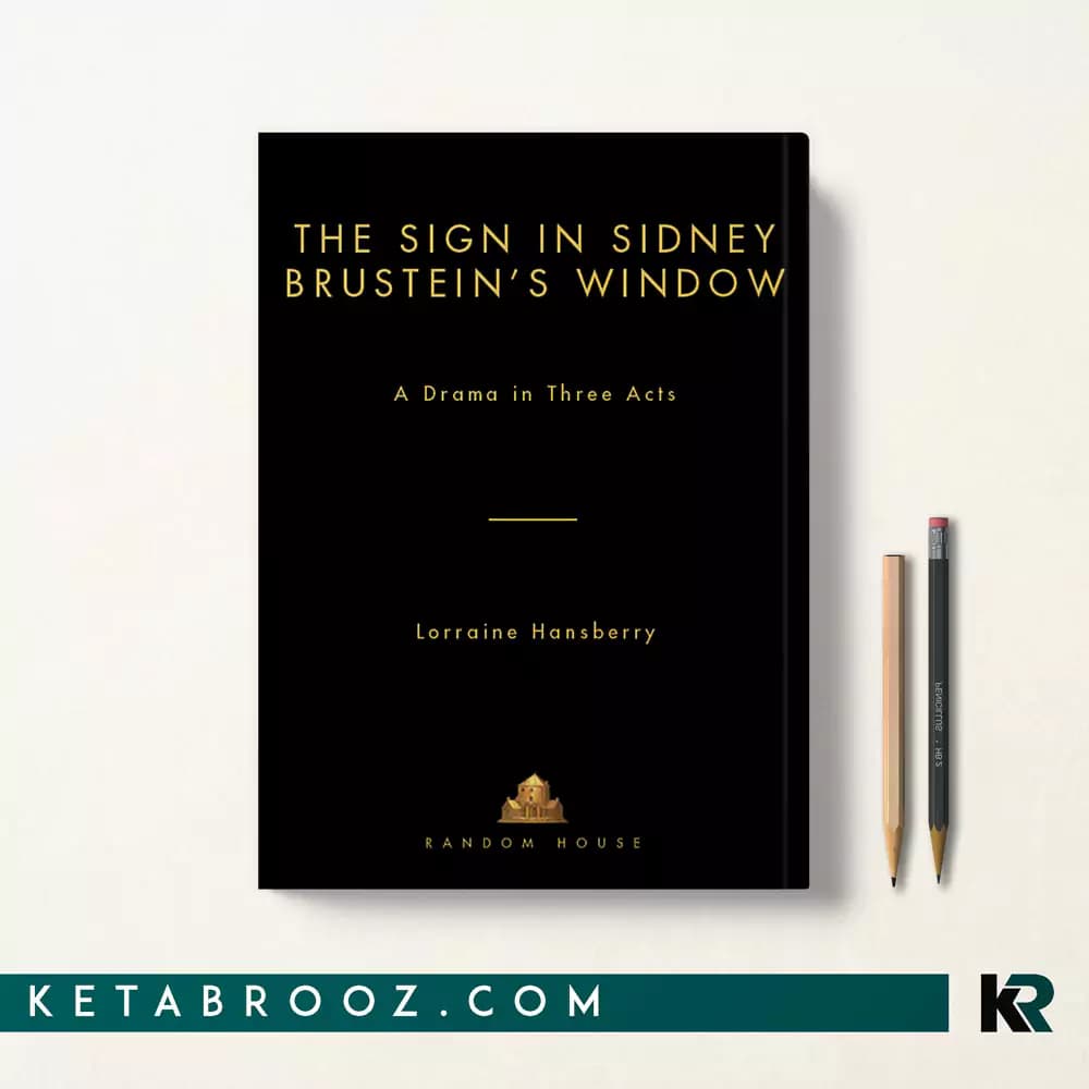 کتاب The Sign in Sidney Brustein’s Window