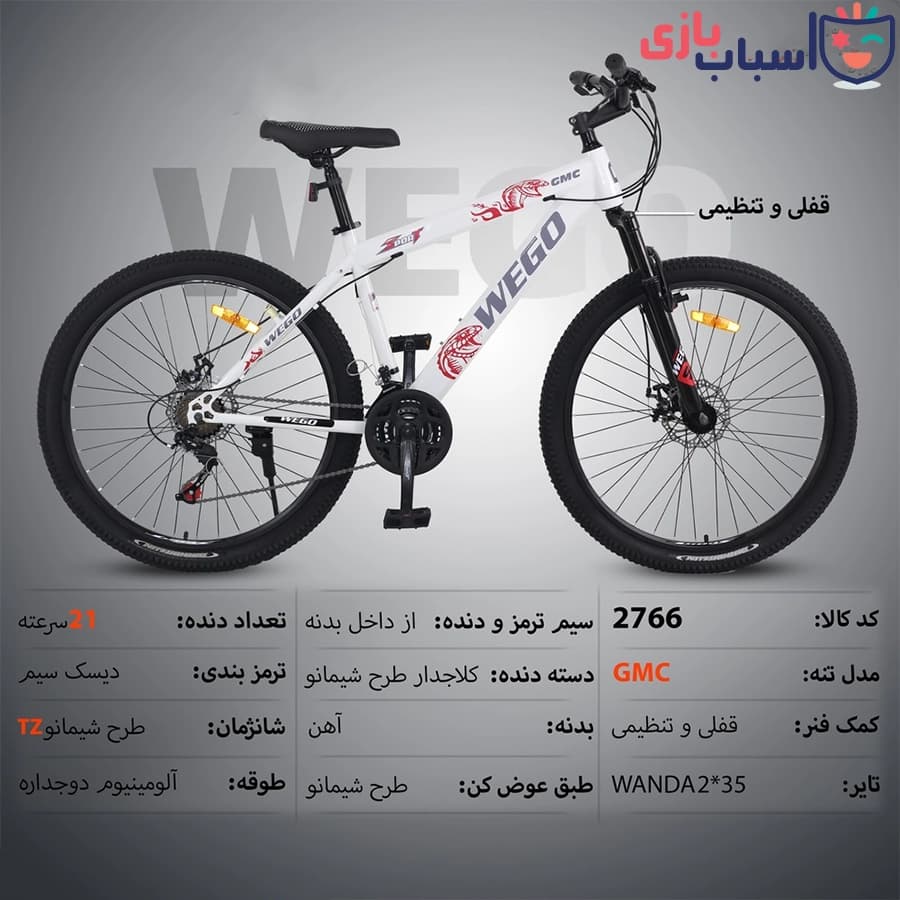 دوچرخه WEGO_GMC سایز 27.5کد 2766