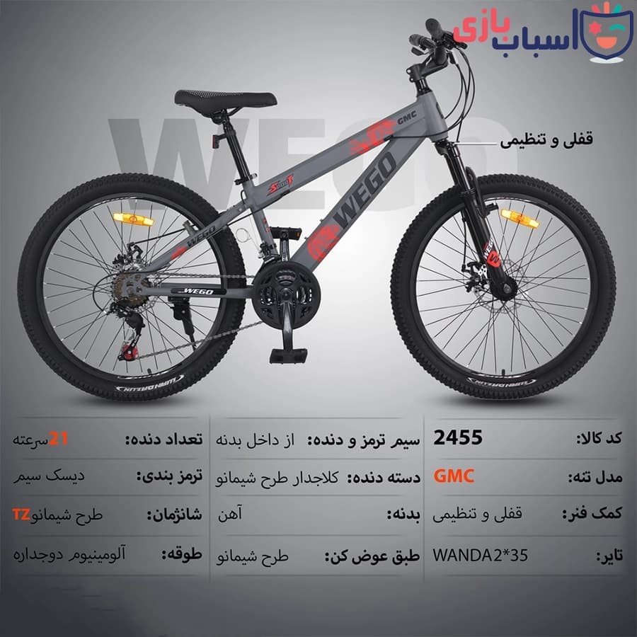 دوچرخه WEGO_GMC سایز 24کد 2455