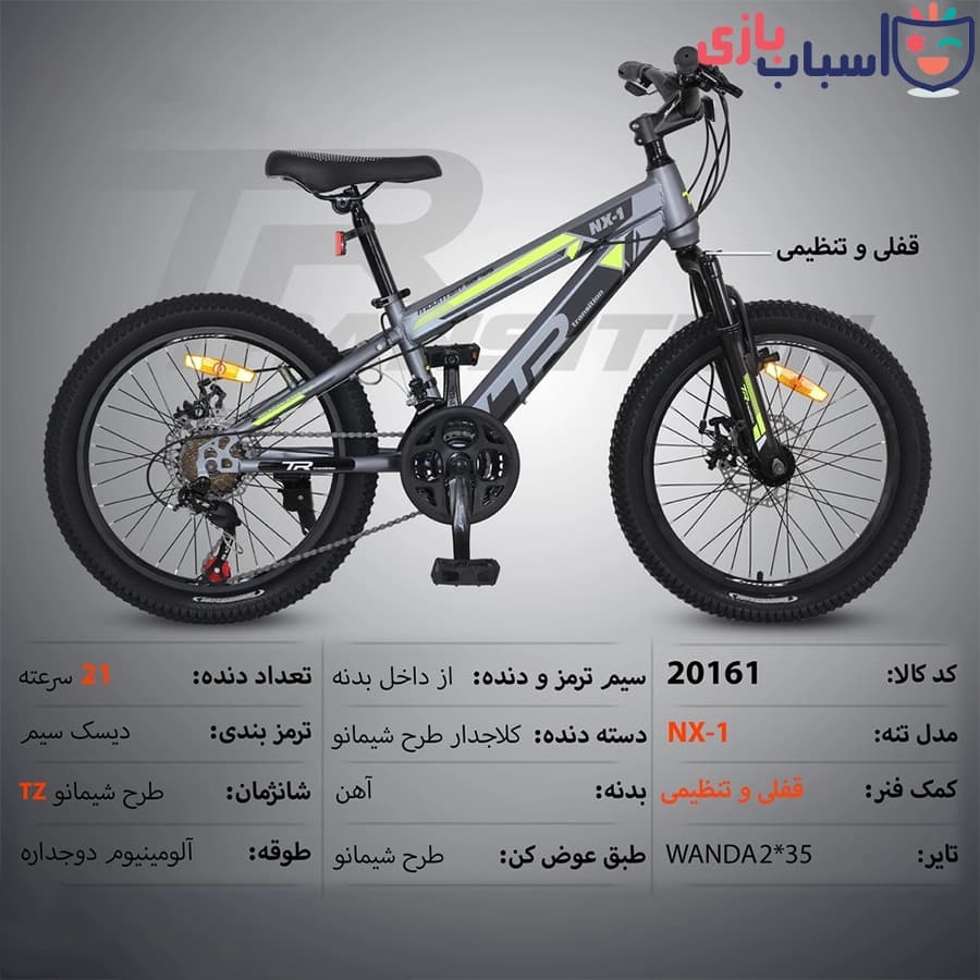 دوچرخه تی آر TR-transition سایز 20 کد 20161