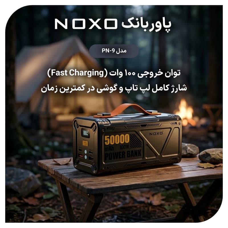 پاوربانک 100 وات نوکسو مدل PN‑9 ظرفیت 50000 میلیآمپرساعت — تصویر ۶