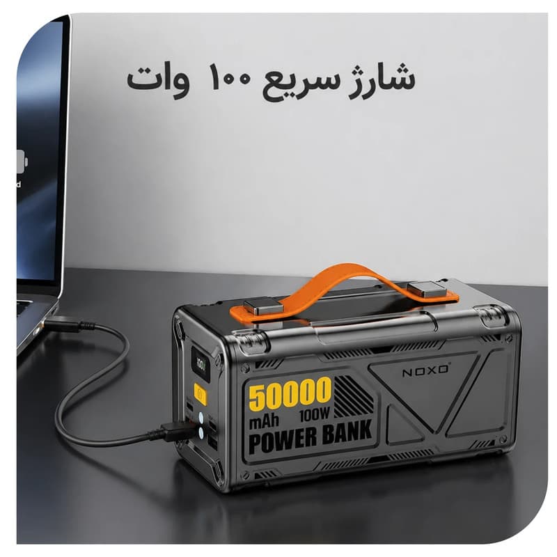 پاوربانک 100 وات نوکسو مدل PN‑9 ظرفیت 50000 میلیآمپرساعت — تصویر ۴