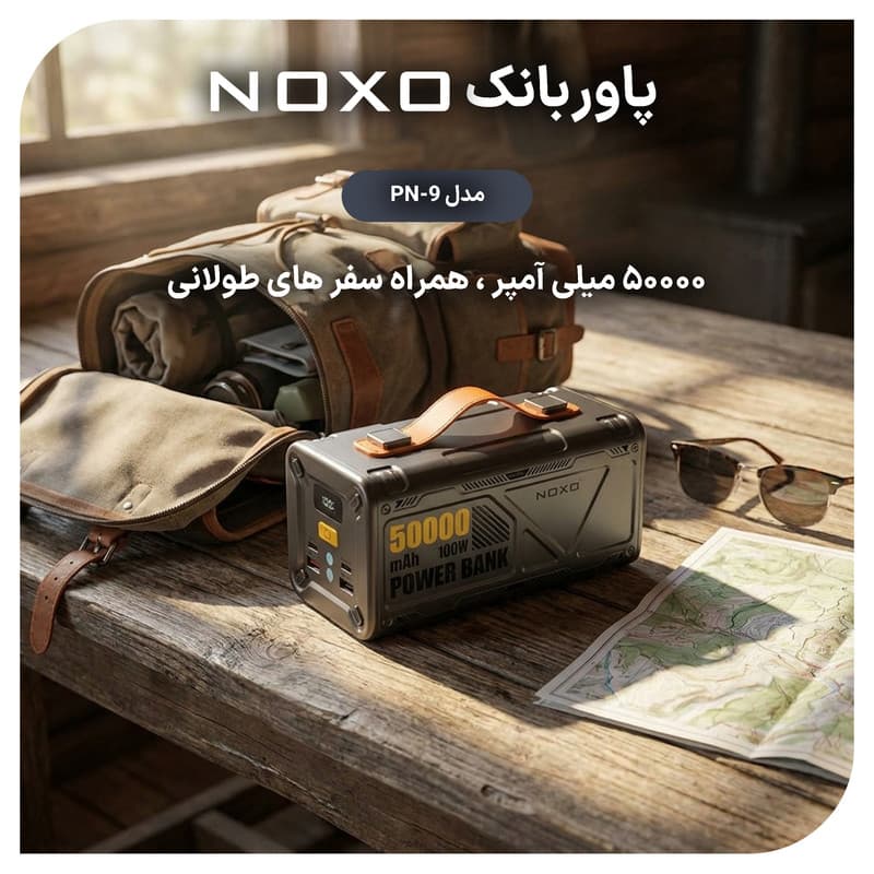 پاوربانک 100 وات نوکسو مدل PN‑9 ظرفیت 50000 میلیآمپرساعت — تصویر ۷