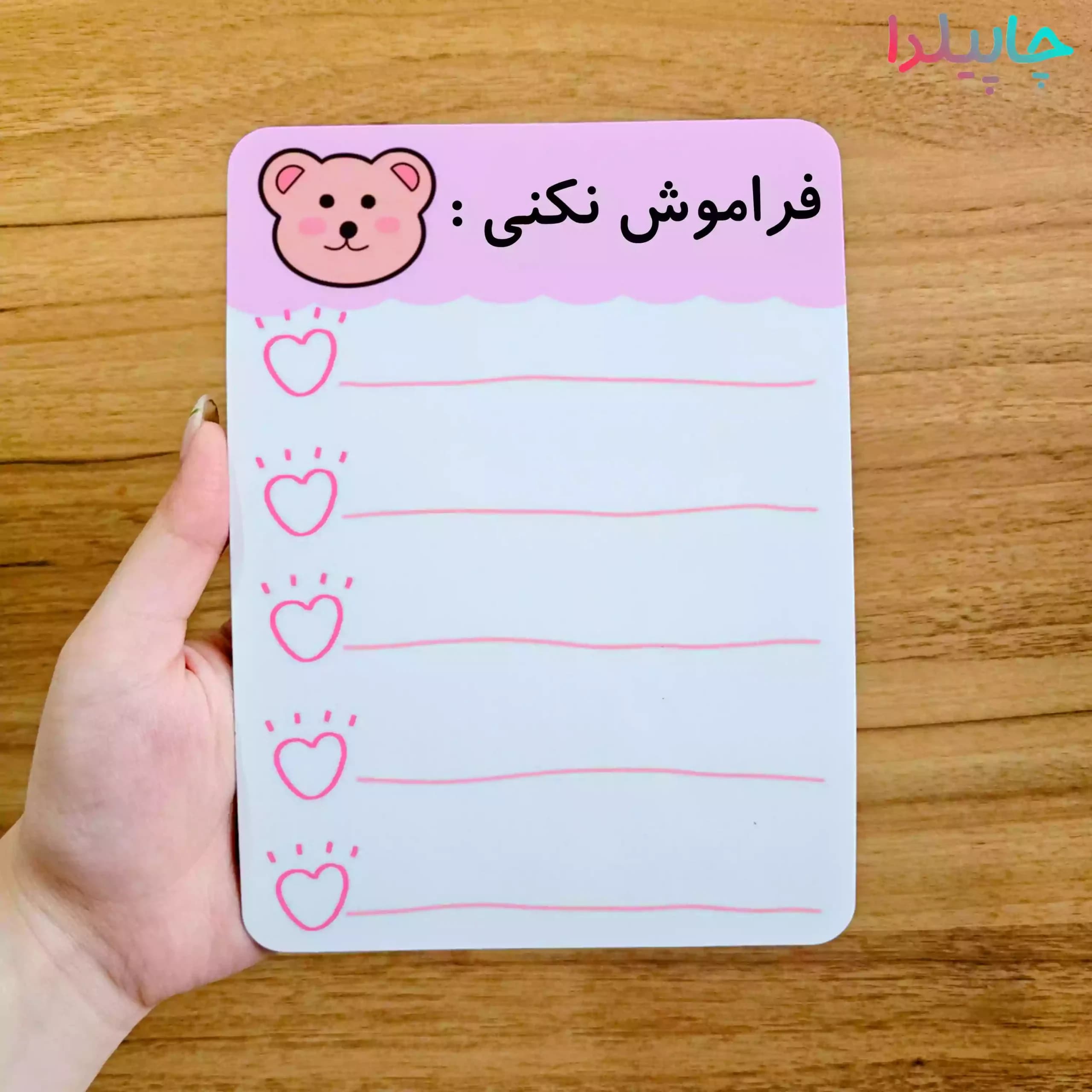 مگنت کارهای روزانه با طرح خرس