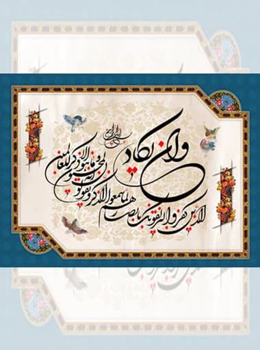 تابلو فرش ماشینی طرح وان یکاد حاشیه اسلیمی