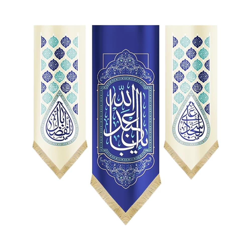 کتیبه ولادت ست مخمل عمودی یا ابا عبدالله کد 1977