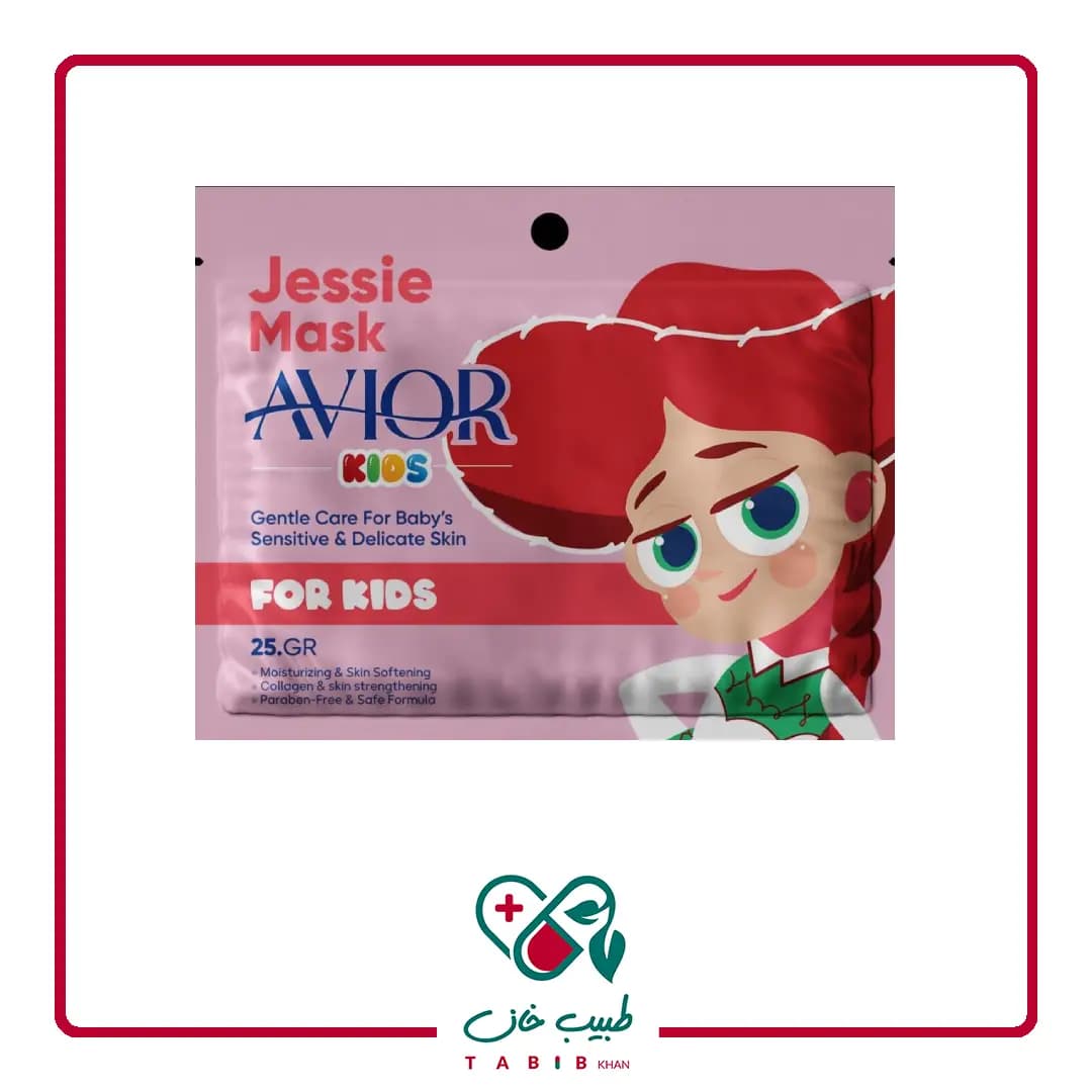 ماسک صورت کودک اویور مدل جسی/Avior Jessie Children’s Face Mask