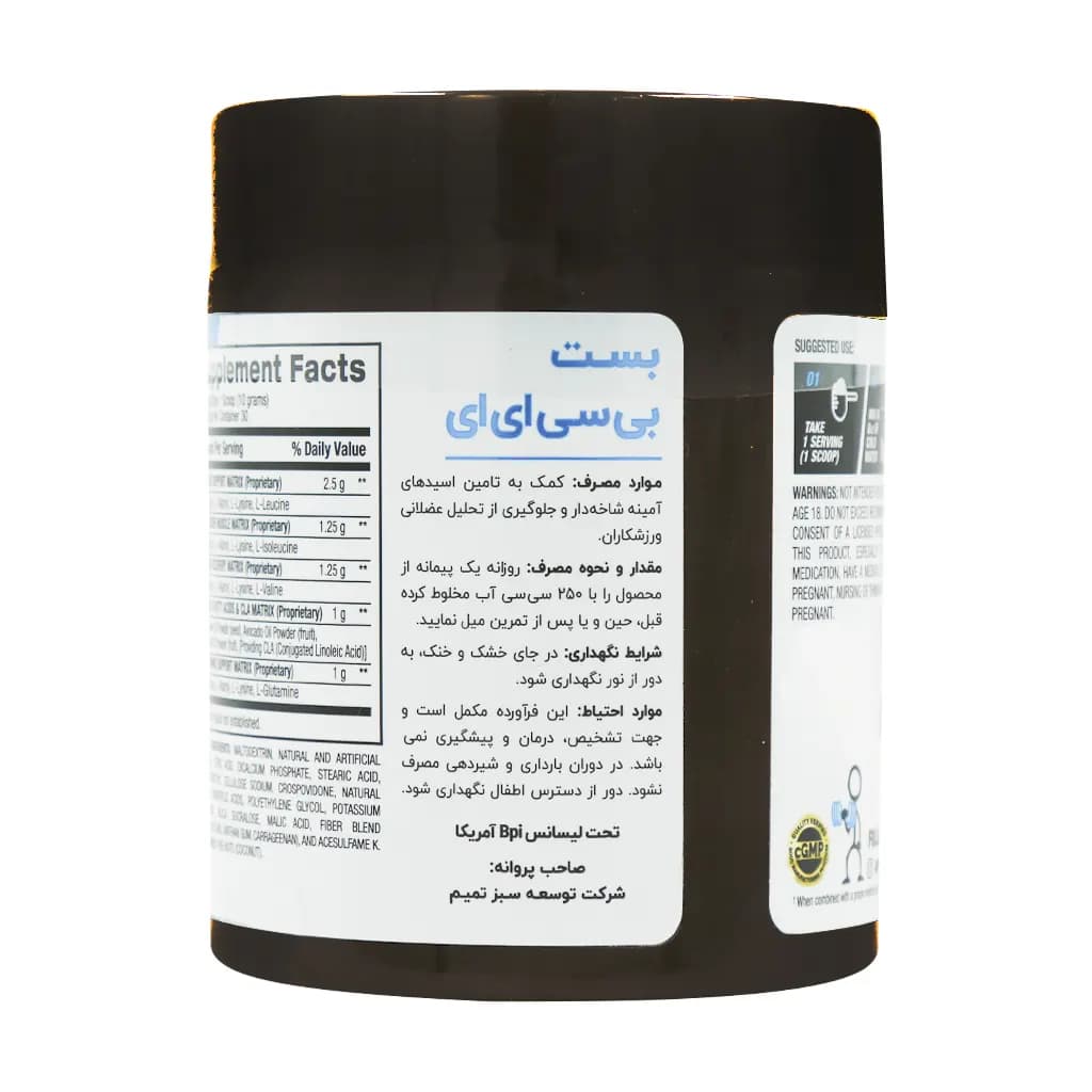 پودر بست بی سی ای ای بی پی آی اسپورت 300 گرم — تصویر ۲