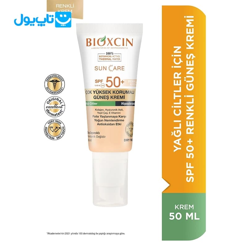 کرم ضد آفتاب رنگی بیوکسین Bioxcin با Spf 50 مناسب پوست چرب حجم 50 میلی لیتر — تصویر ۲