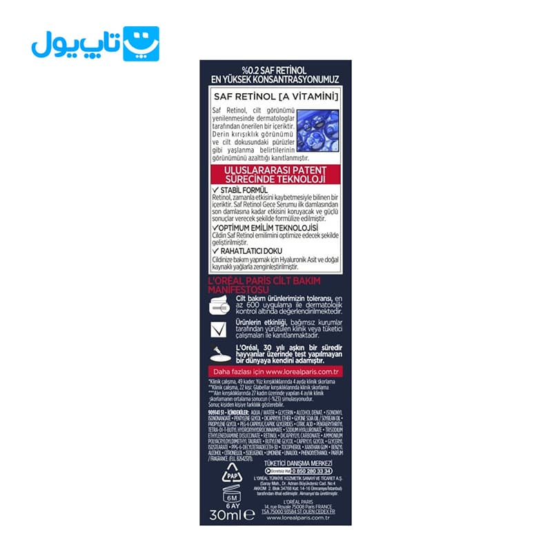 سرم شب ضدچروک و ترمیمکننده لورآل L’Oréal مدل Revitalift Laser حجم 30 میلیلیتر — تصویر ۷