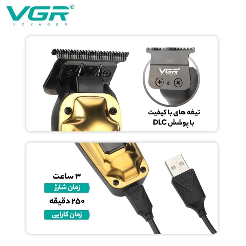 ماشین اصلاح وی جی آر مدل VGR V-904 — تصویر ۱۱