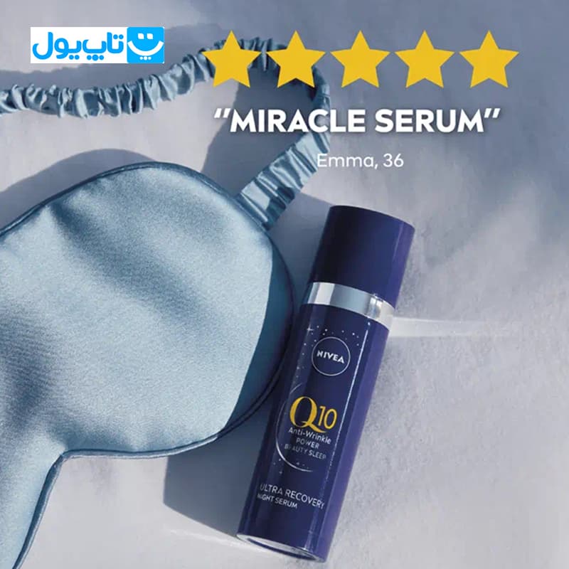 سرم شب ضدچروک نیوآ NIVEA مدل Q10 Power Beauty Sleep حجم 30 میلیلیتر — تصویر ۴