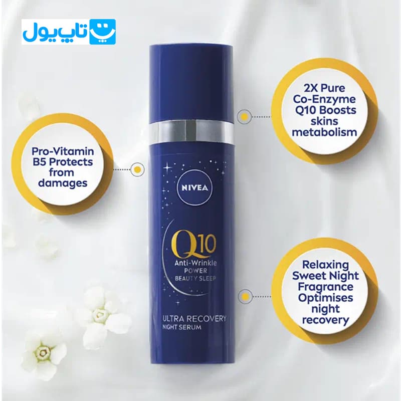 سرم شب ضدچروک نیوآ NIVEA مدل Q10 Power Beauty Sleep حجم 30 میلیلیتر — تصویر ۵