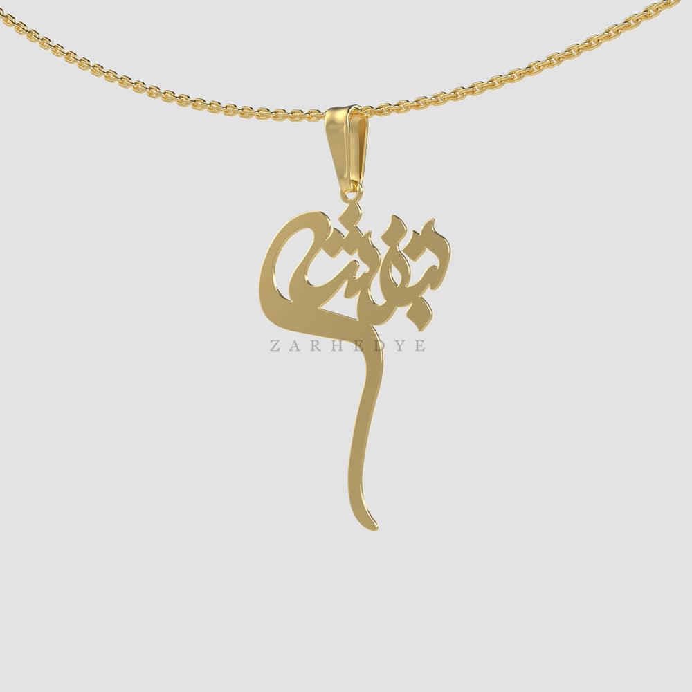 پلاک طلا اسم بنفشه کد 01