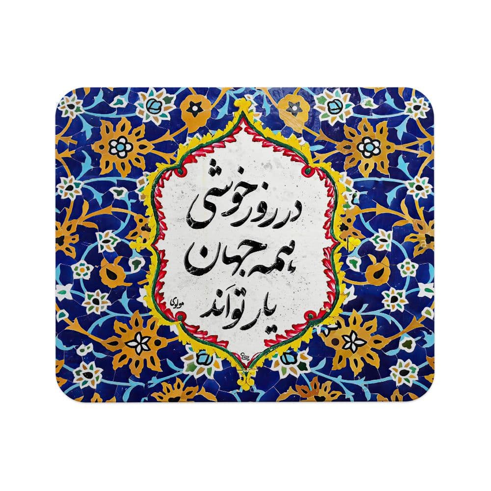پد موس راویتا طرح تایپوگرافی کد 3392 — تصویر ۲