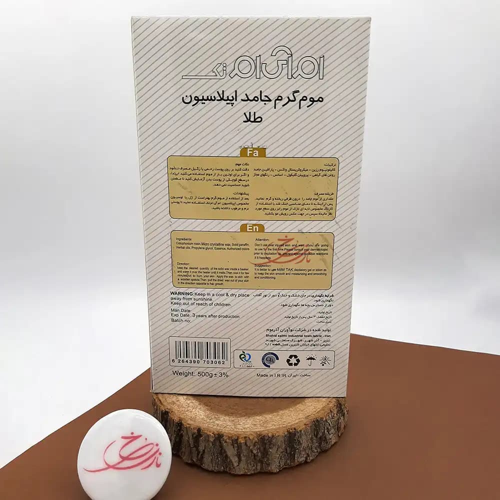 موم موبر تخته ای طلا میم تک MIM TAK حجم 500 گرم — تصویر ۲