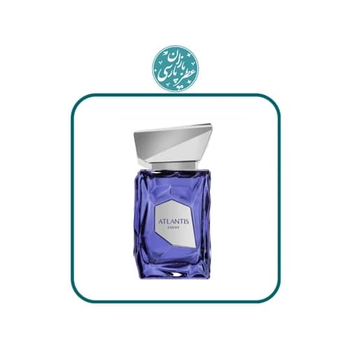 ادکلن جذاب و پربازخورد آتلانتیس فرنچ اونیو Atlantis French Avenue