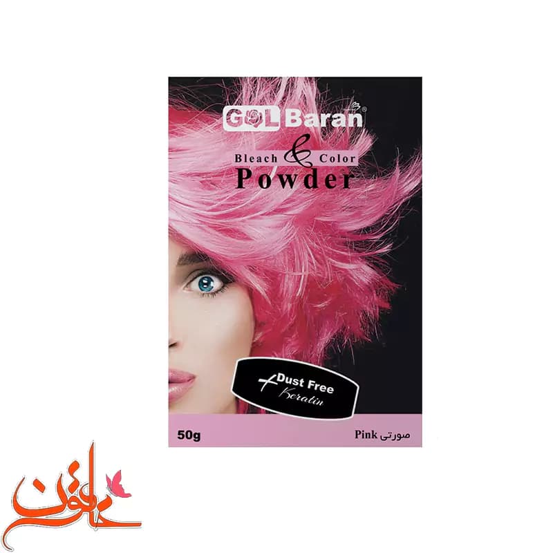 پودر دکلره گلباران رنگ صورتی وزن 50 گرم (رنگ موی پودری)
