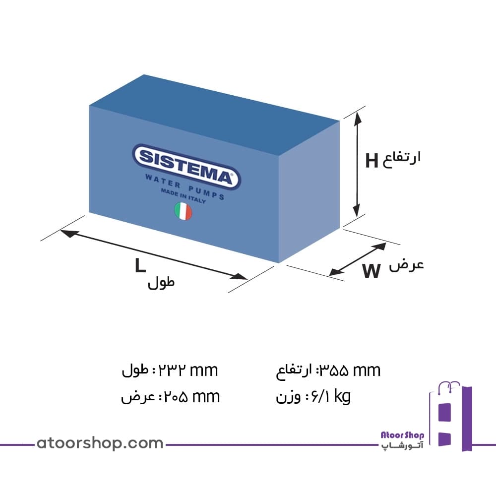 پمپ لجن کش پلیمری 1 و 1/4 اینچ 5/9 متری سیستما ایتالیا Sistema TVP 400/s — تصویر ۲