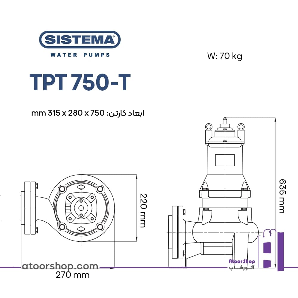 پمپ لجن کش خردکن دار 2 اینچ 30 متری سیستما ایتالیا Sistema TPT 750T — تصویر ۲