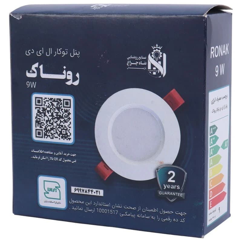 پنل بک لایت توکار گرد 9 وات شاه چراغ روناک — تصویر ۵