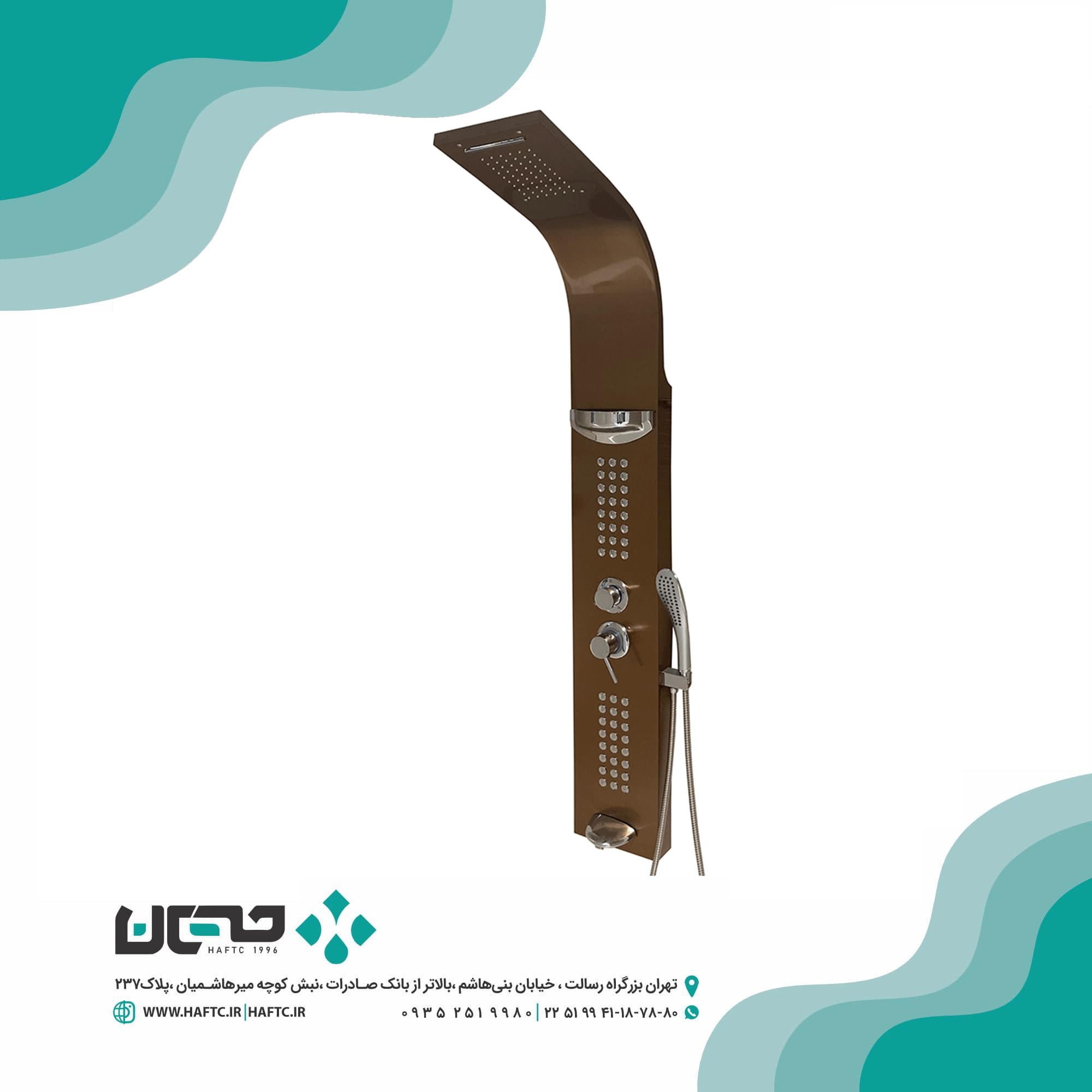 پانل دوش کد 0008 — تصویر ۲