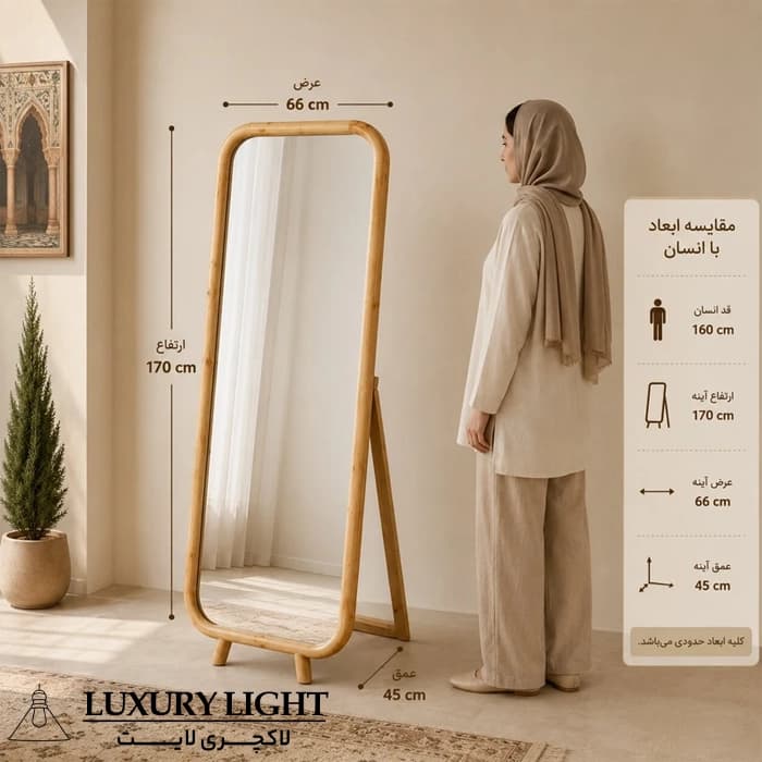 آینه قدی مدل لادنی پایه دار کد W66170 ابعاد ۶۶x۱۷۰ سانتیمتر — تصویر ۷