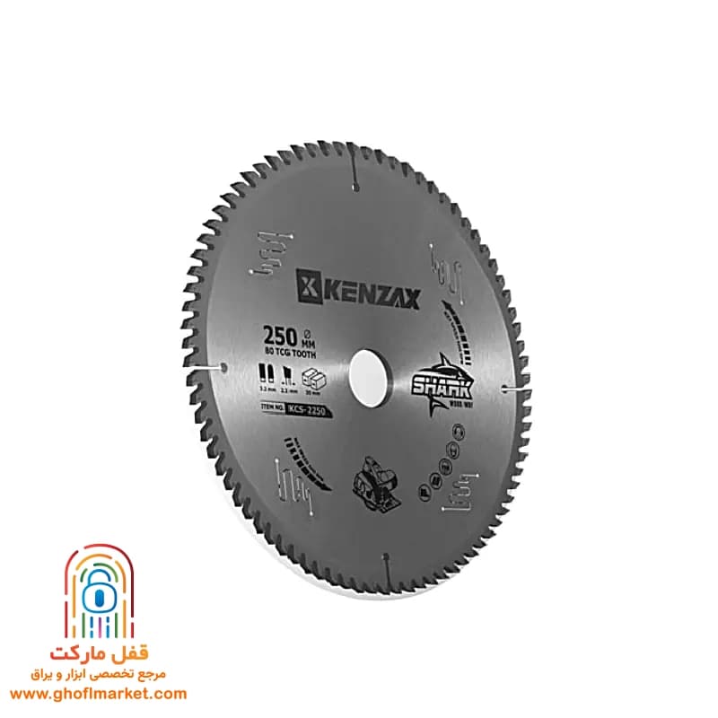 تیغ اره الماسه 80×250 ام دی اف کنزاکس مدل KCS-2250 — تصویر ۲