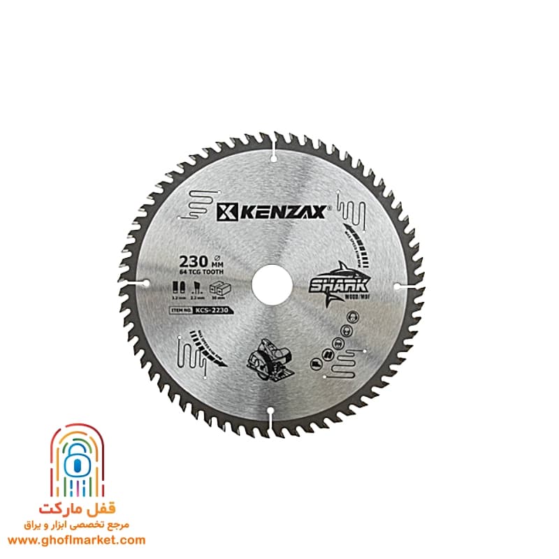 تیغ اره الماسه 64×230 ام دی اف کنزاکس مدل KCS-2230 — تصویر ۲