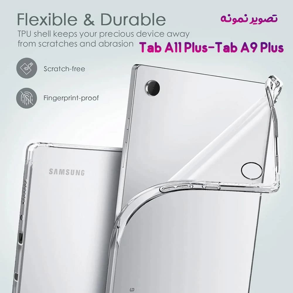 قاب ژله ای شفاف تبلت Galaxy Tab A11 Plus ( 11 ) — تصویر ۹