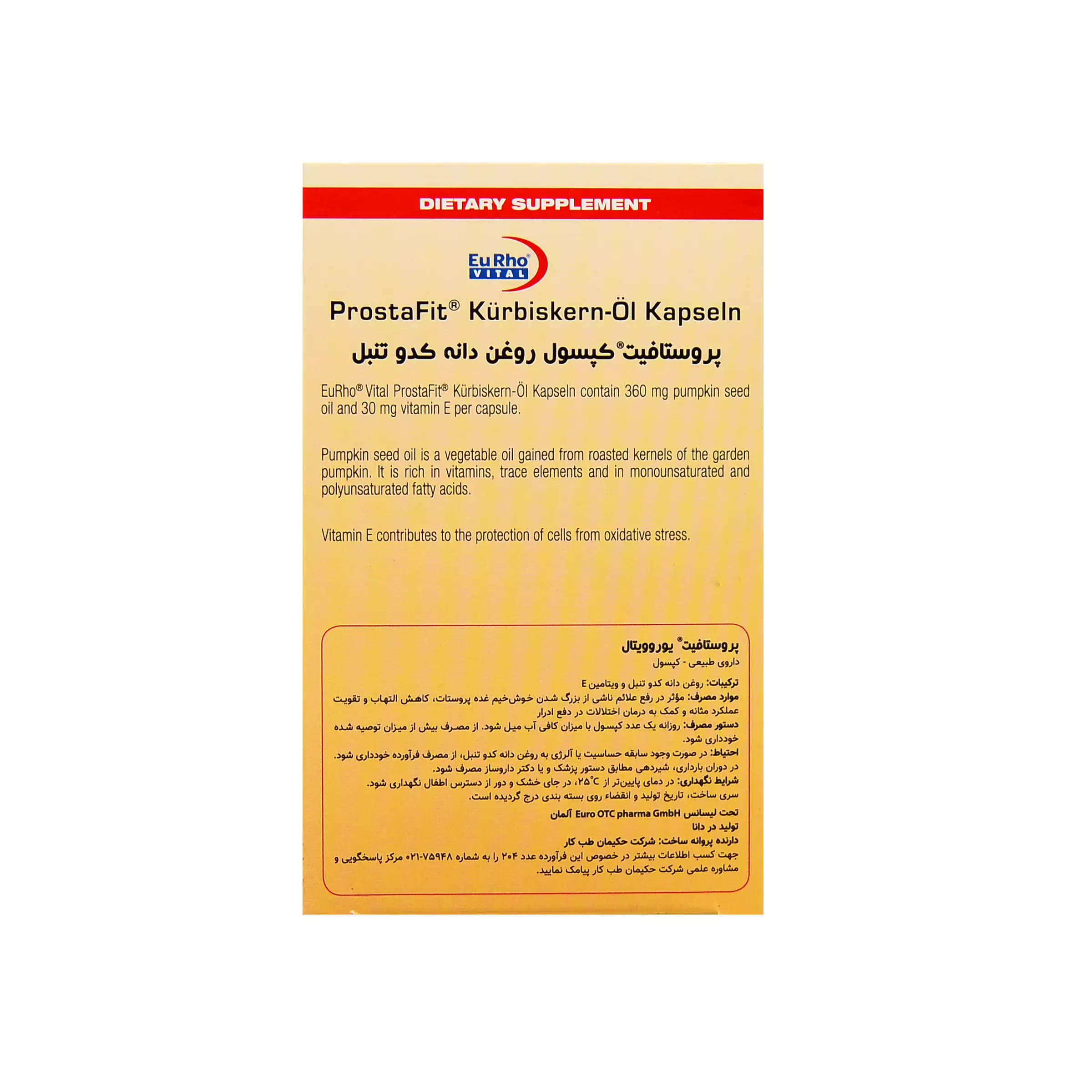 کپسول پروستافیت یورو ویتال — تصویر ۲