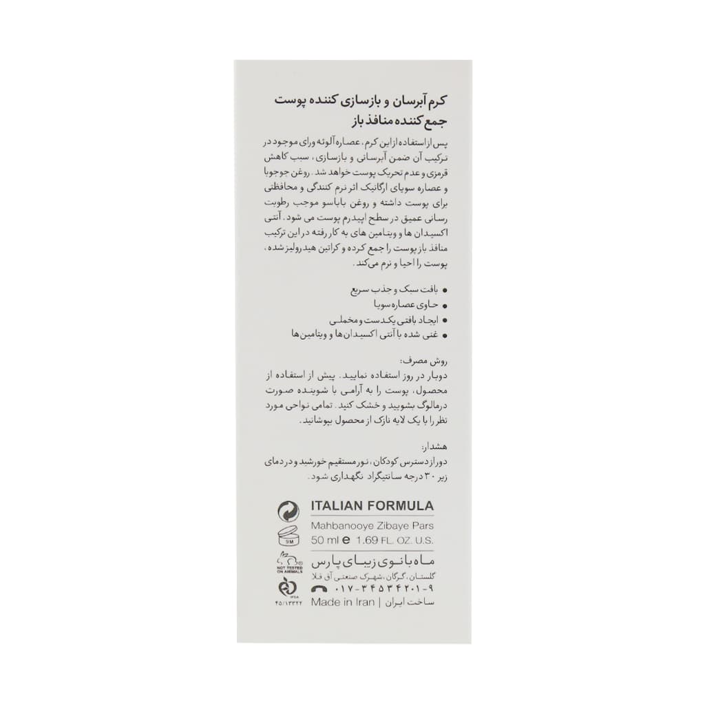 کرم آبرسان و جمع کننده منافذ باز پوست درمالوگ 50 میلی لیتر — تصویر ۳