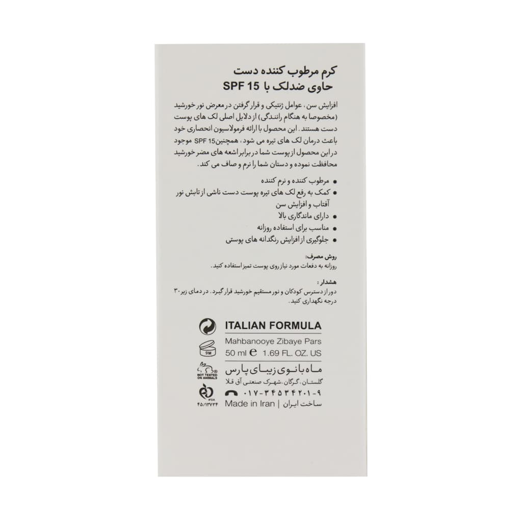 کرم مرطوب کننده دست ضد لک SPF15 درمالوگ 50 میلی لیتر — تصویر ۳