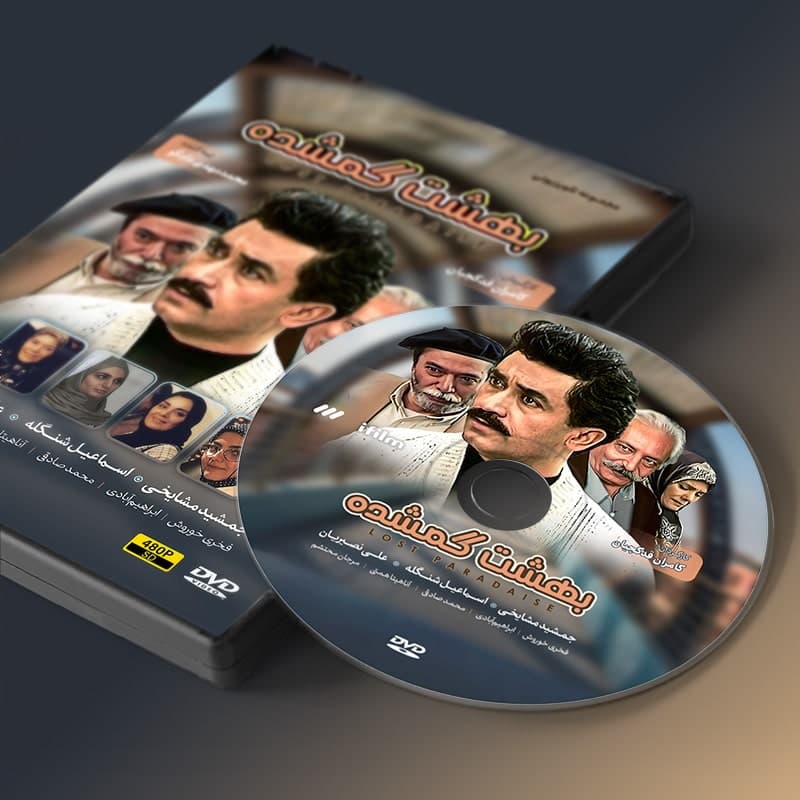 سریال بهشت گمشده — تصویر ۵