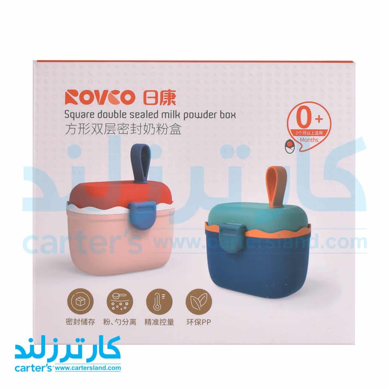 ظرف نگهدارنده غذا و شیرخشک کودک رووکو کد 11 — تصویر ۸