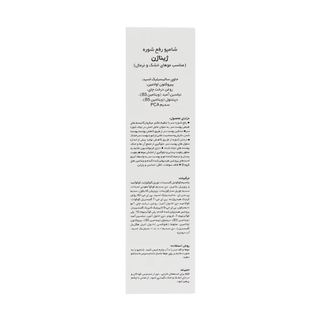 شامپو ضد شوره موی خشک و نرمال ژیناژن 250 میلی لیتر — تصویر ۳