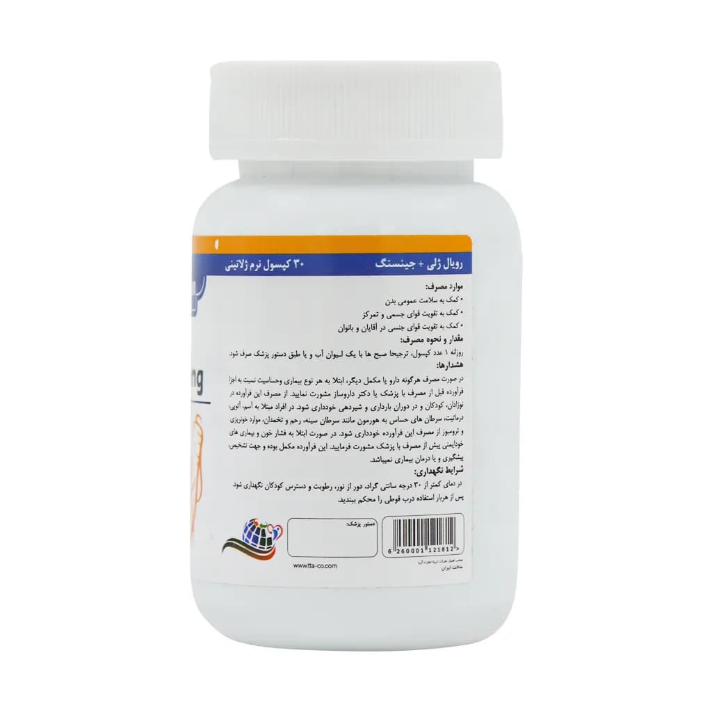 کپسول رویال ژلی و جینسینگ تریتا داروی آرتا 30 عدد — تصویر ۲