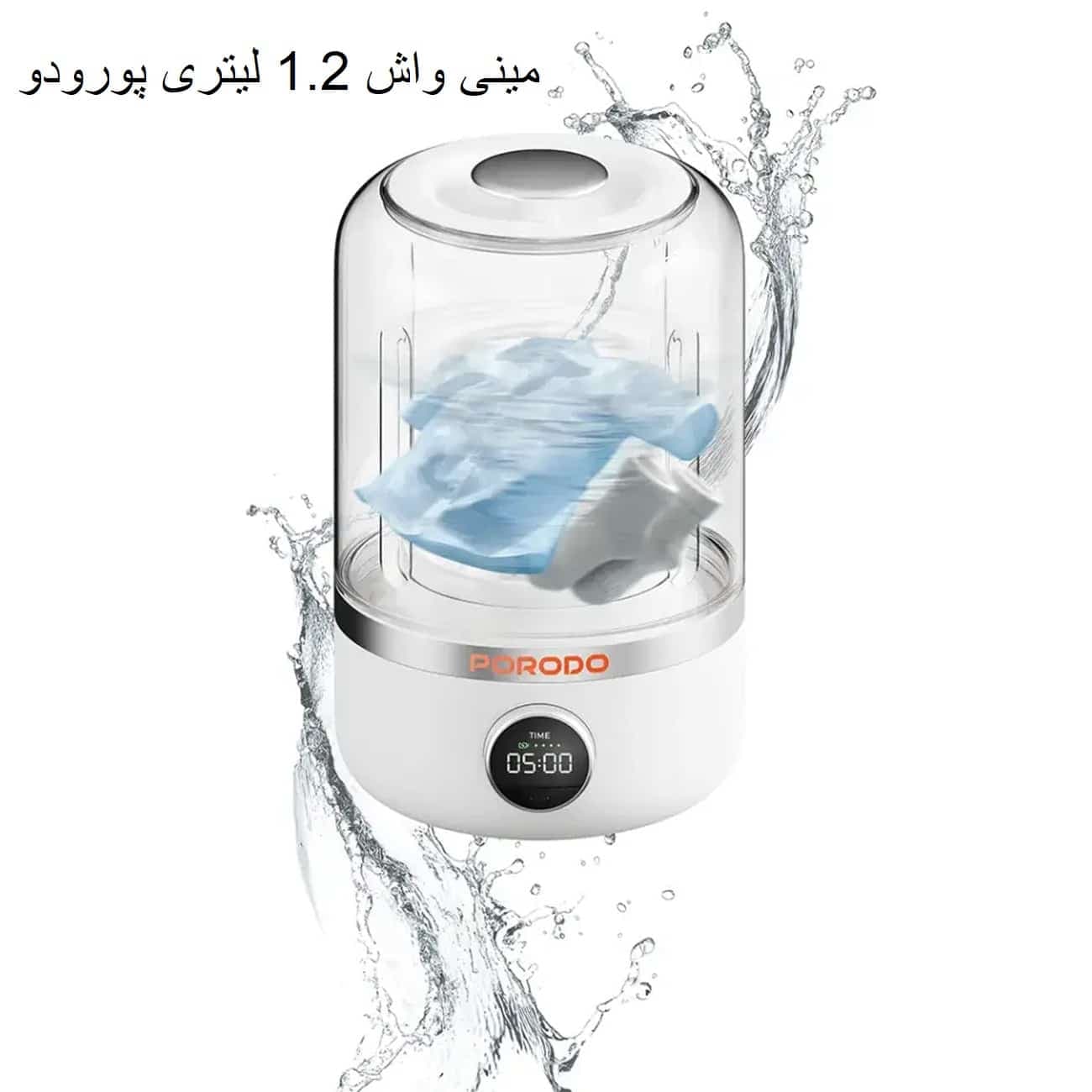 مینی واش 1.2 لیتری پورودو PORODO مدل PD-LFST192WH قابل حمل — تصویر ۷