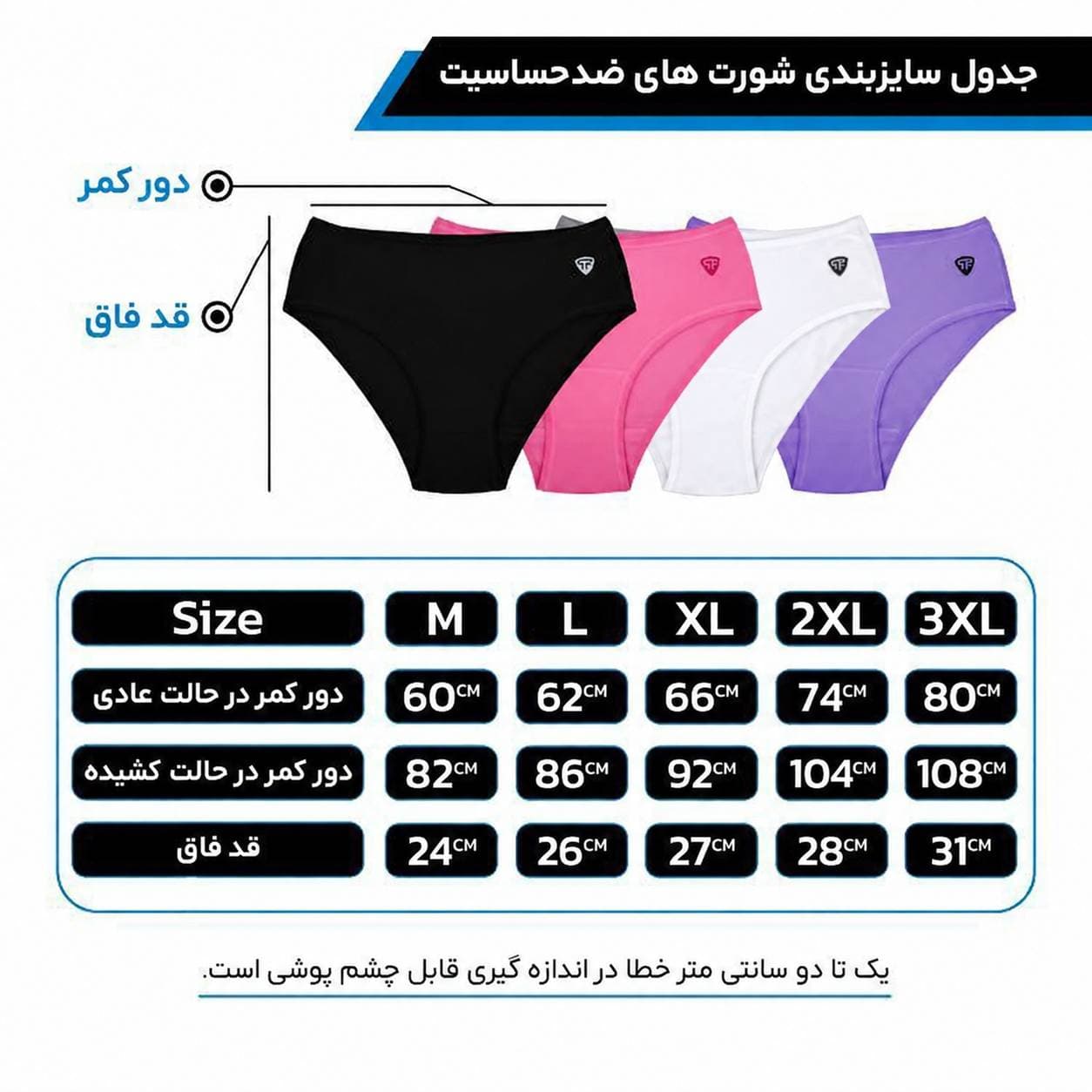 شورت زنانه ضدحساسیت مودال تاپیک بسته تک عددی بنفش مدل پانیذ — تصویر ۸